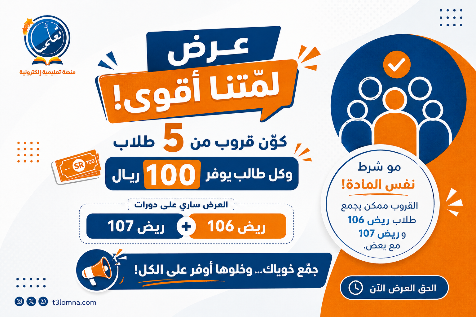 عرض خاص